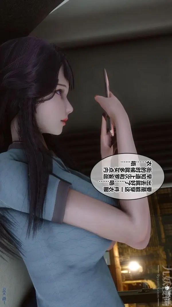 漫画《[3D]秘密》第26章第62张图