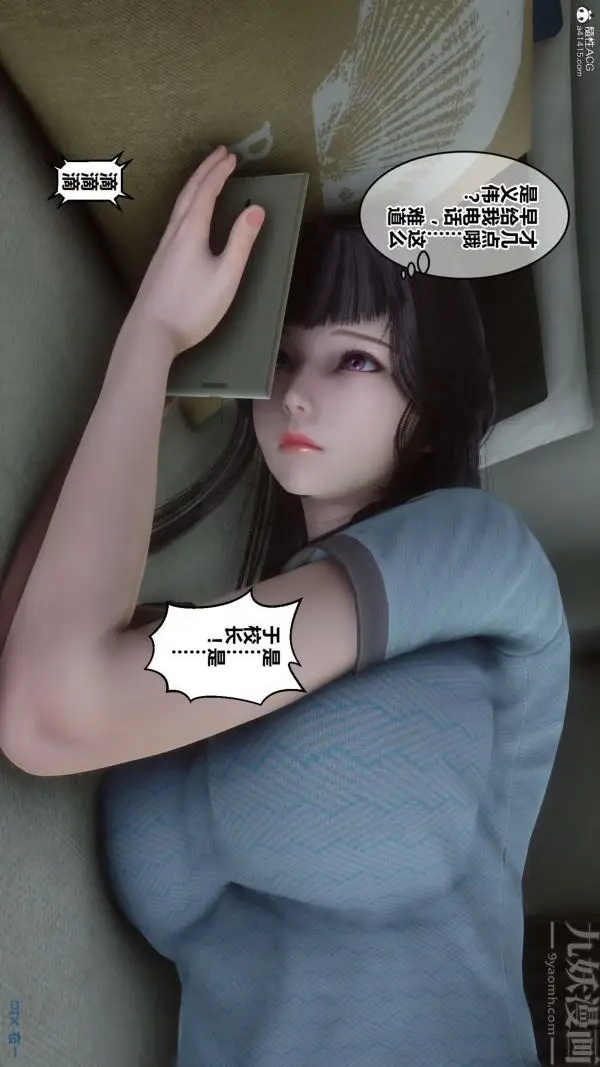漫画《[3D]秘密》第26章第66张图