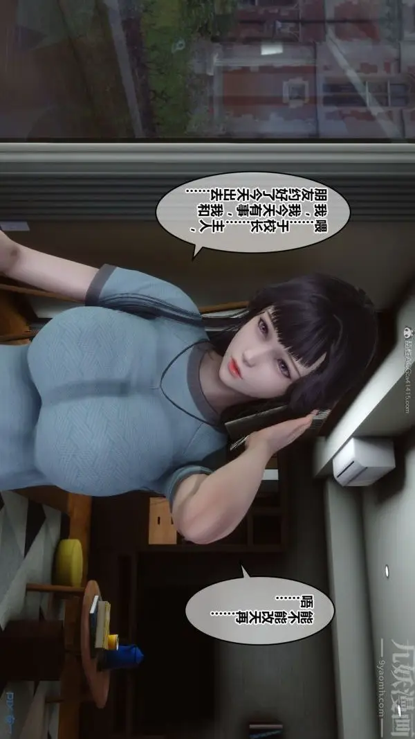 漫画《[3D]秘密》第26章第67张图