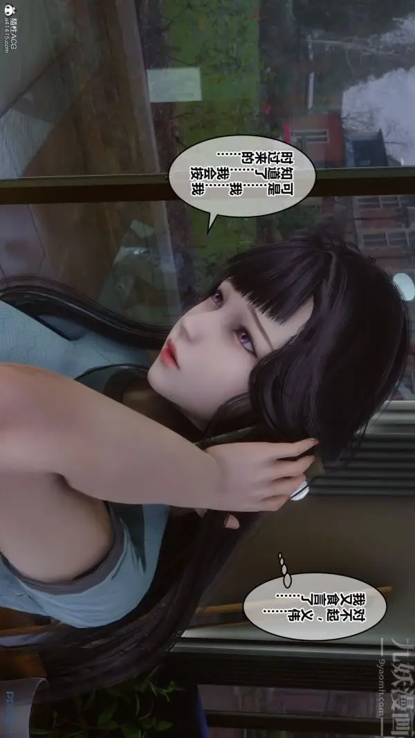 漫画《[3D]秘密》第26章第69张图