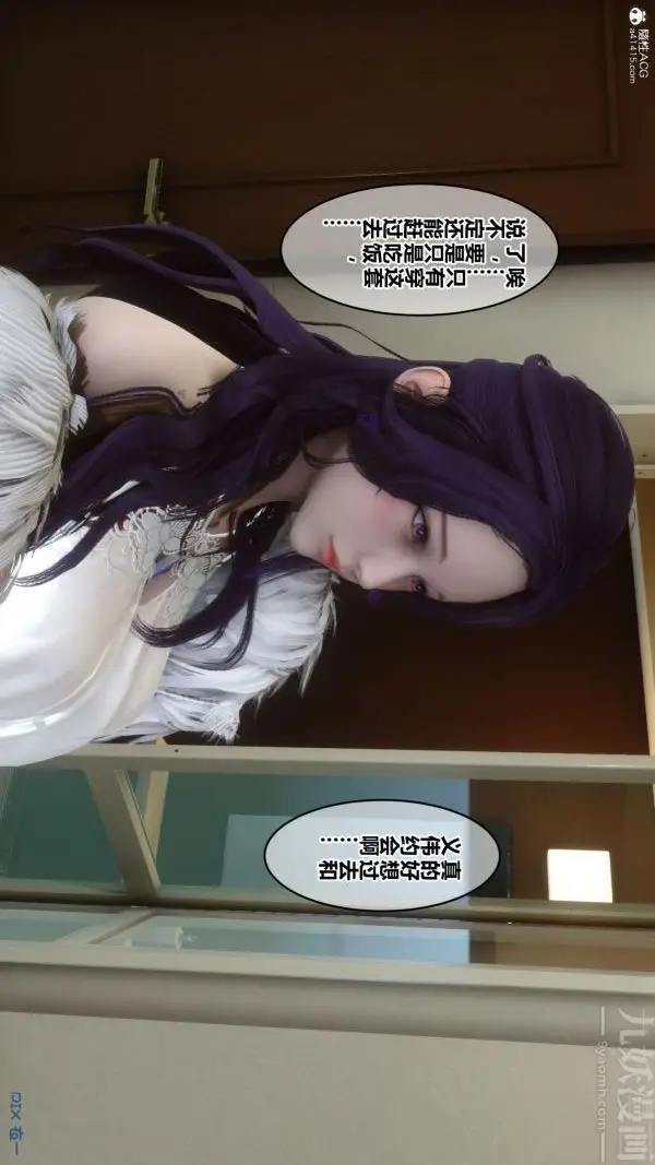 漫画《[3D]秘密》第26章第73张图