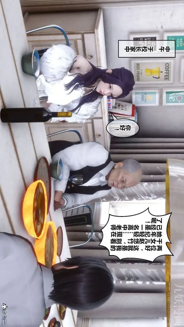 漫画《[3D]秘密》第26章第74张图