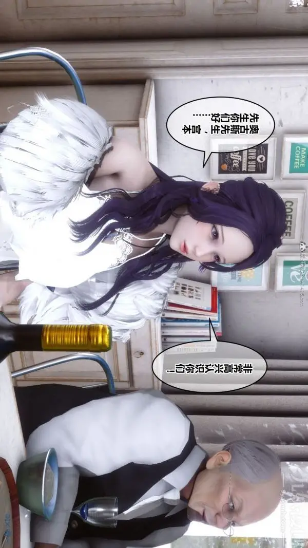 漫画《[3D]秘密》第26章第76张图