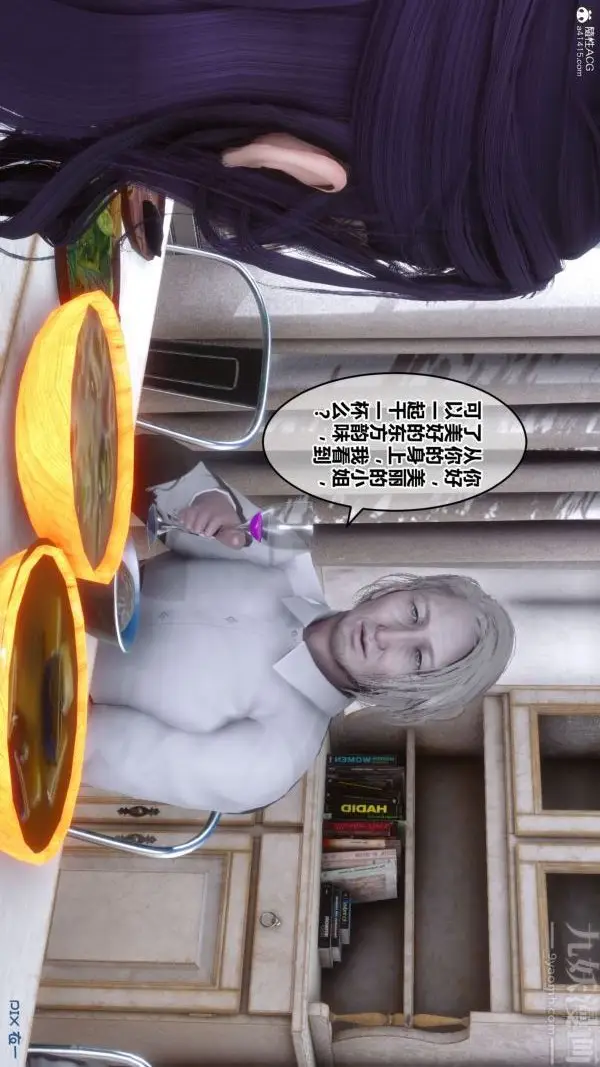 漫画《[3D]秘密》第26章第77张图