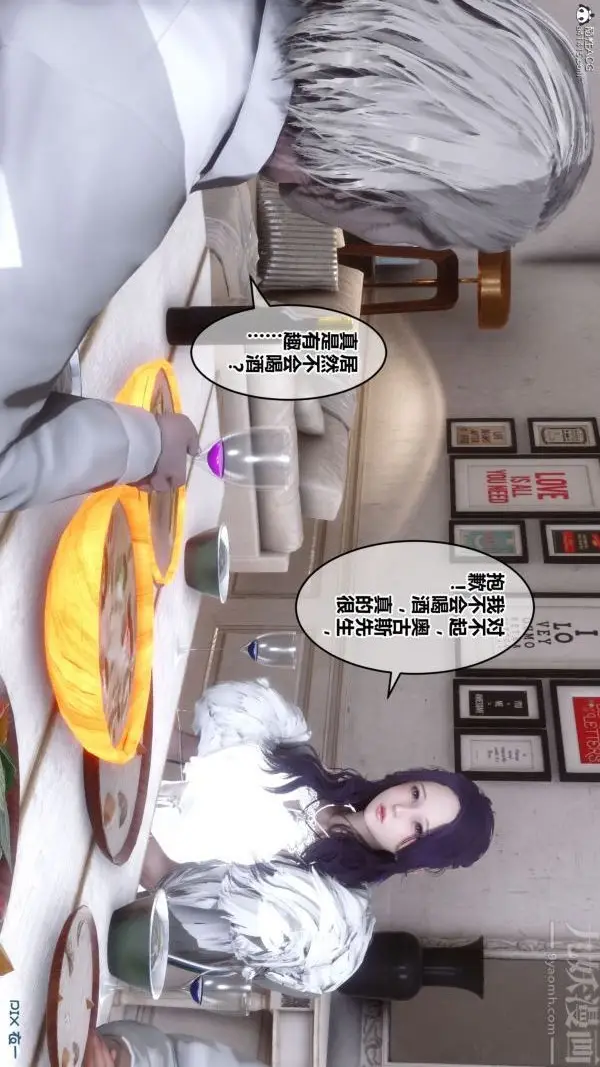 漫画《[3D]秘密》第26章第78张图