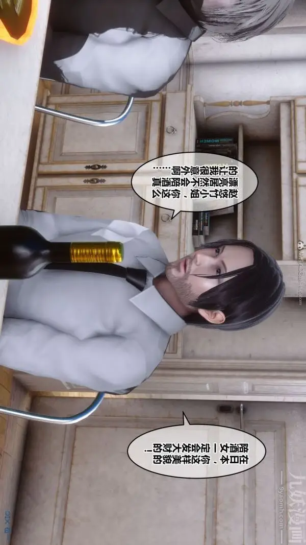 漫画《[3D]秘密》第26章第79张图