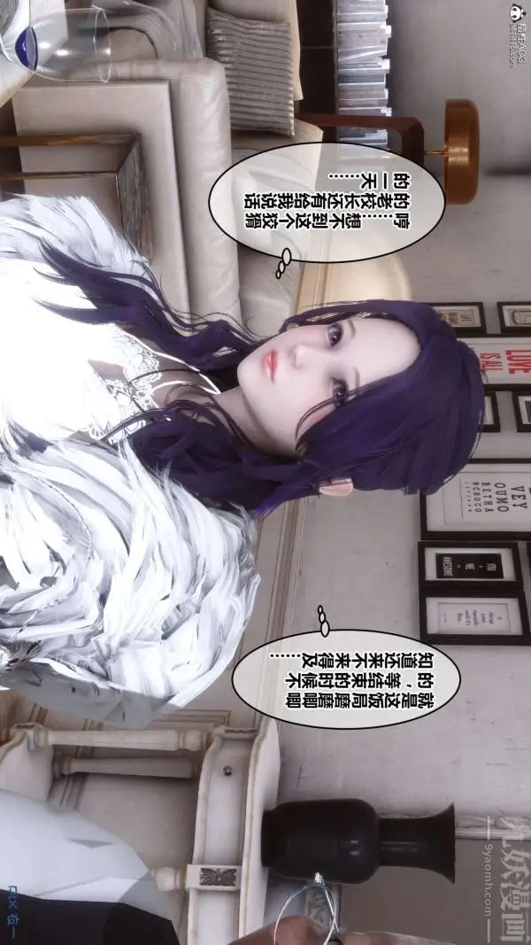 漫画《[3D]秘密》第26章第81张图