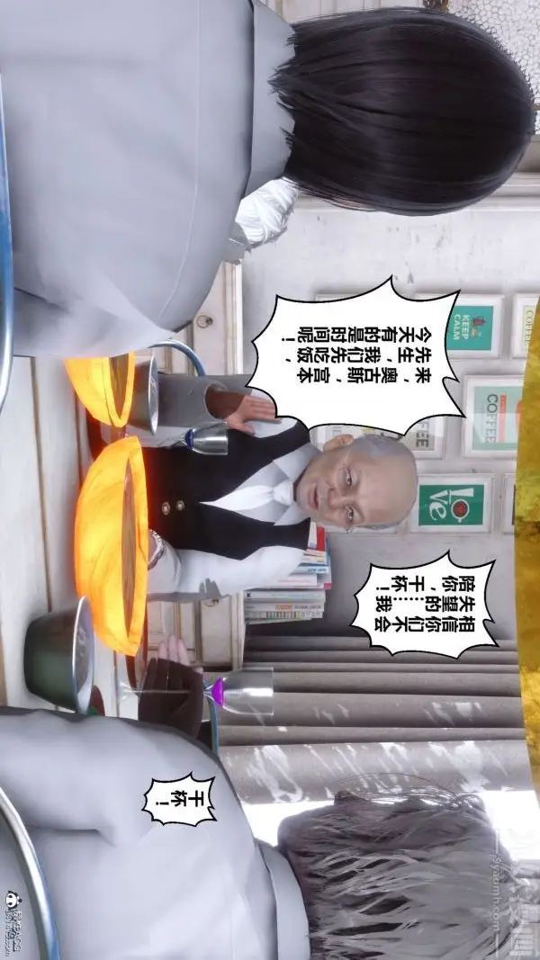 漫画《[3D]秘密》第26章第82张图