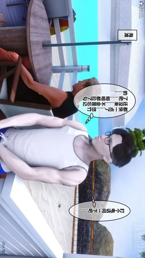 漫画《[3D]秘密》第26章第83张图