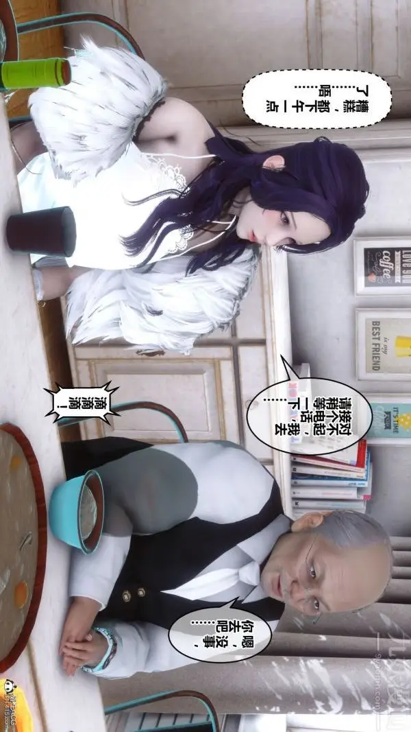 漫画《[3D]秘密》第26章第85张图