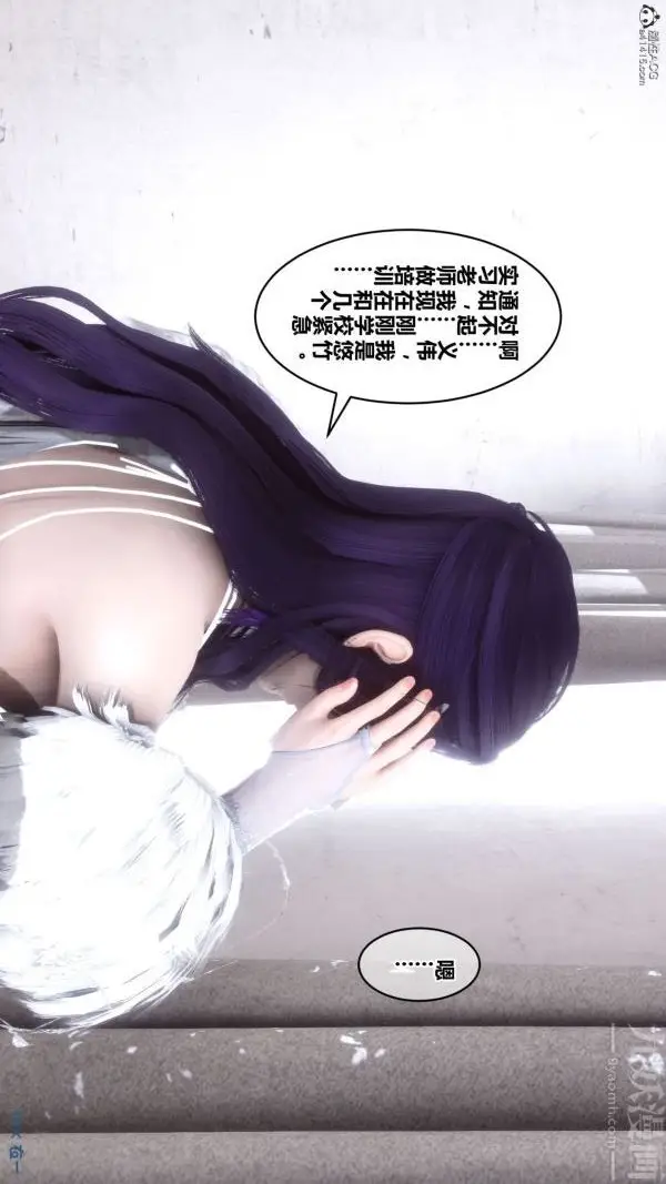 漫画《[3D]秘密》第26章第86张图