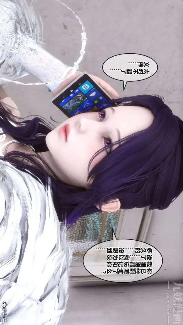 漫画《[3D]秘密》第26章第87张图