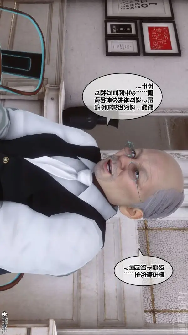 漫画《[3D]秘密》第26章第88张图
