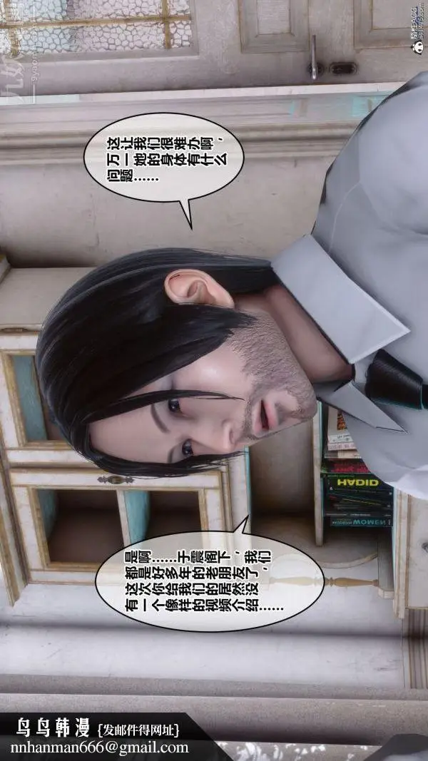 漫画《[3D]秘密》第26章第90张图