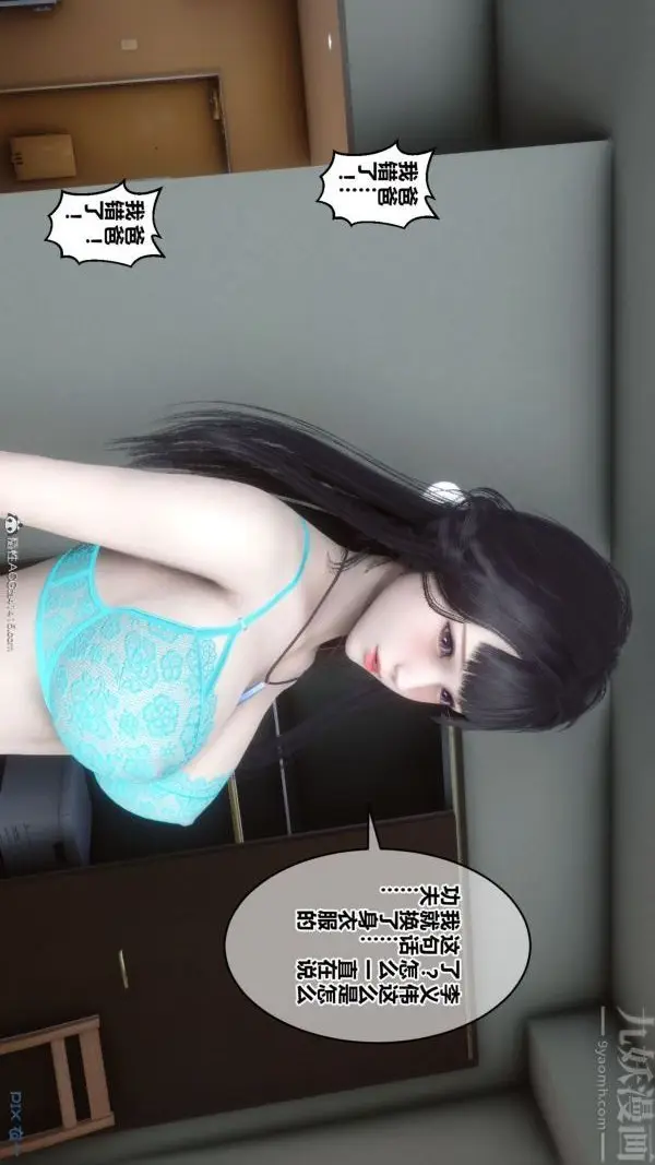 漫画《[3D]秘密》第41章第13张图