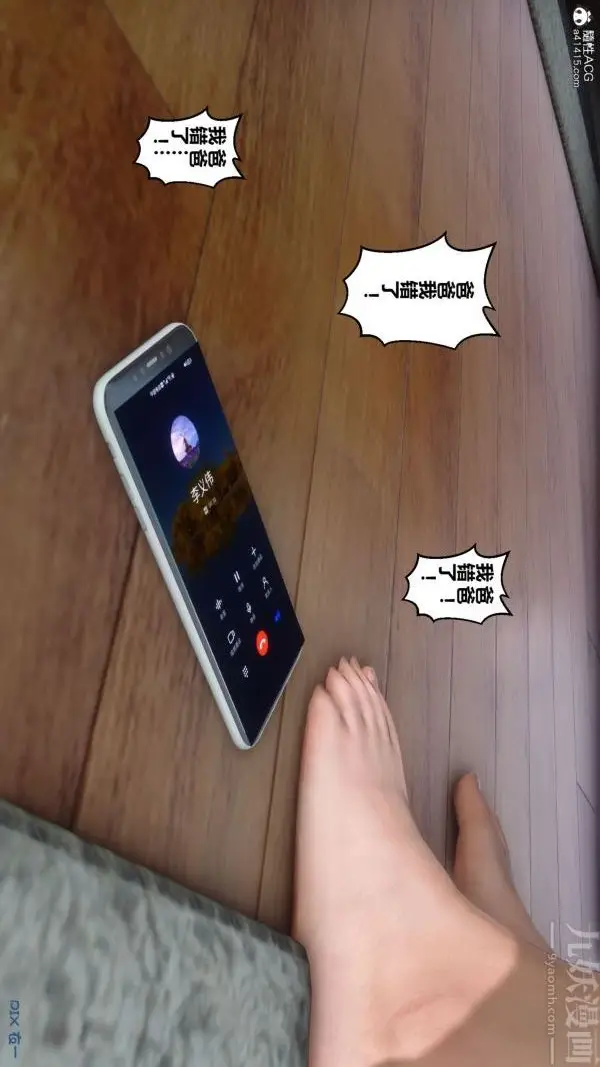 漫画《[3D]秘密》第41章第27张图