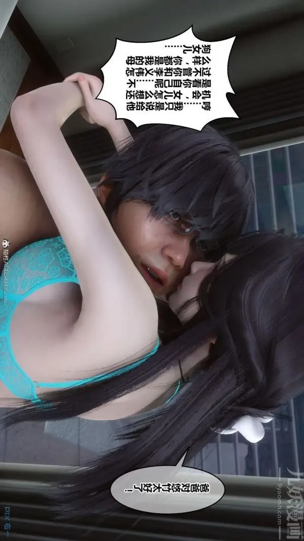 漫画《[3D]秘密》第41章第33张图