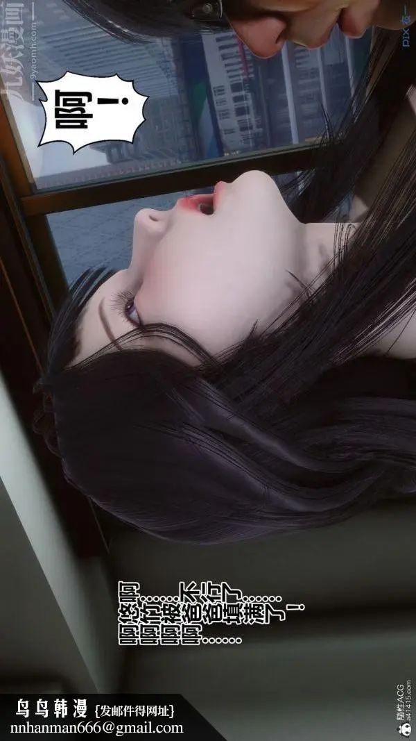 漫画《[3D]秘密》第41章第48张图