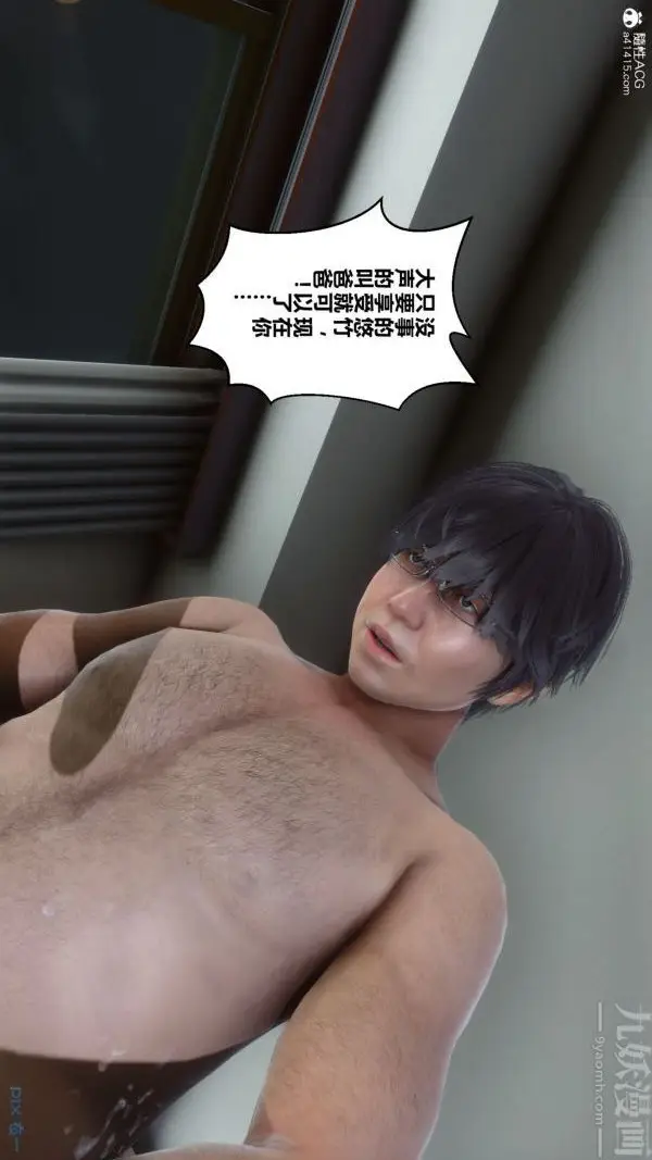 漫画《[3D]秘密》第41章第76张图