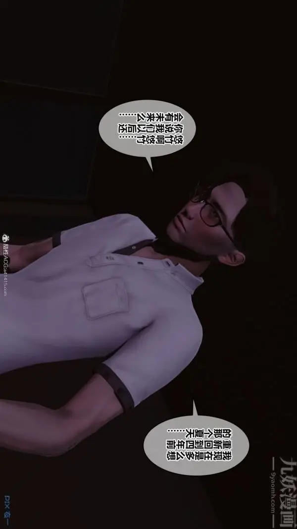 漫画《[3D]秘密》第41章第90张图