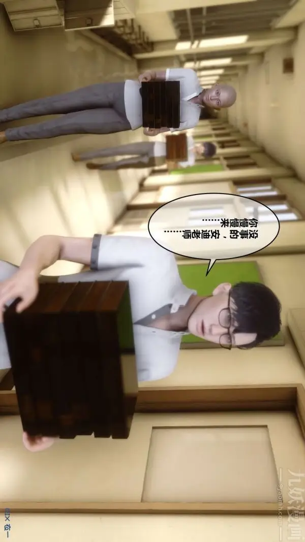 漫画《[3D]秘密》第12章第10张图