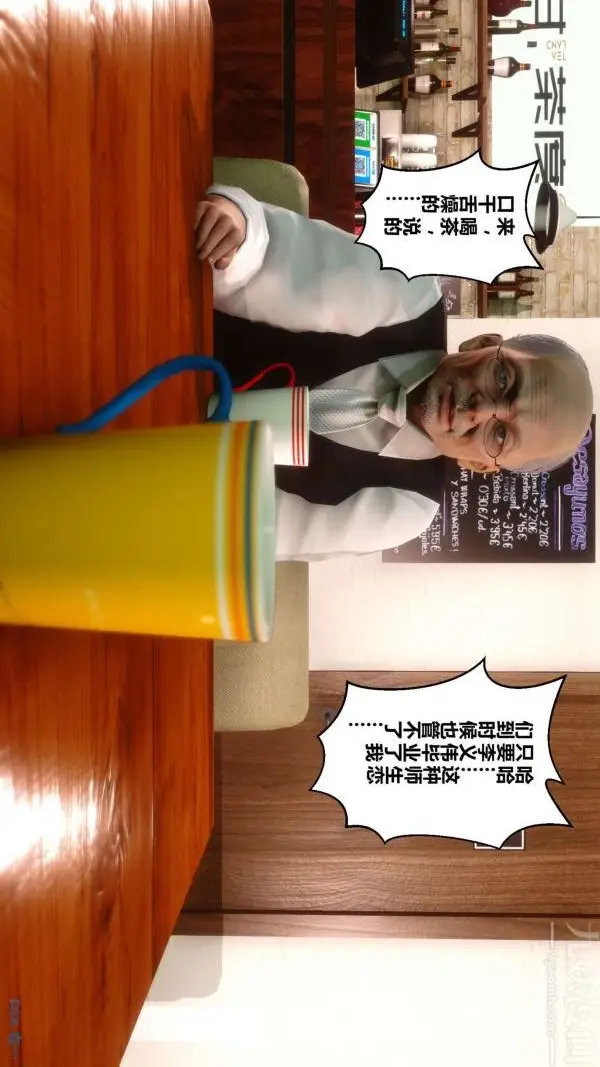 漫画《[3D]秘密》第12章第101张图