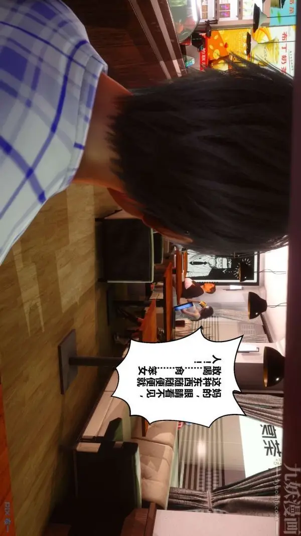 漫画《[3D]秘密》第12章第105张图