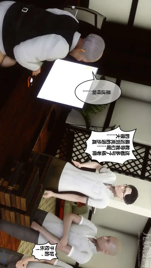漫画《[3D]秘密》第12章第31张图