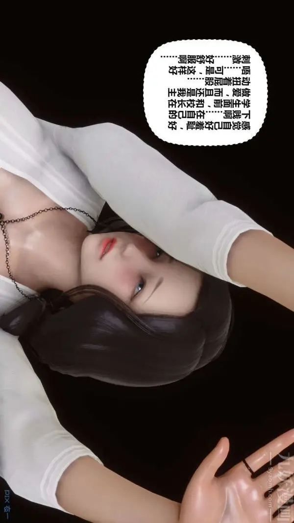 漫画《[3D]秘密》第12章第32张图