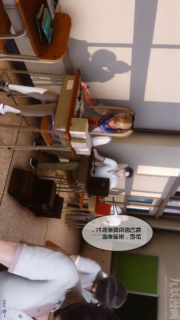 漫画《[3D]秘密》第12章第5张图