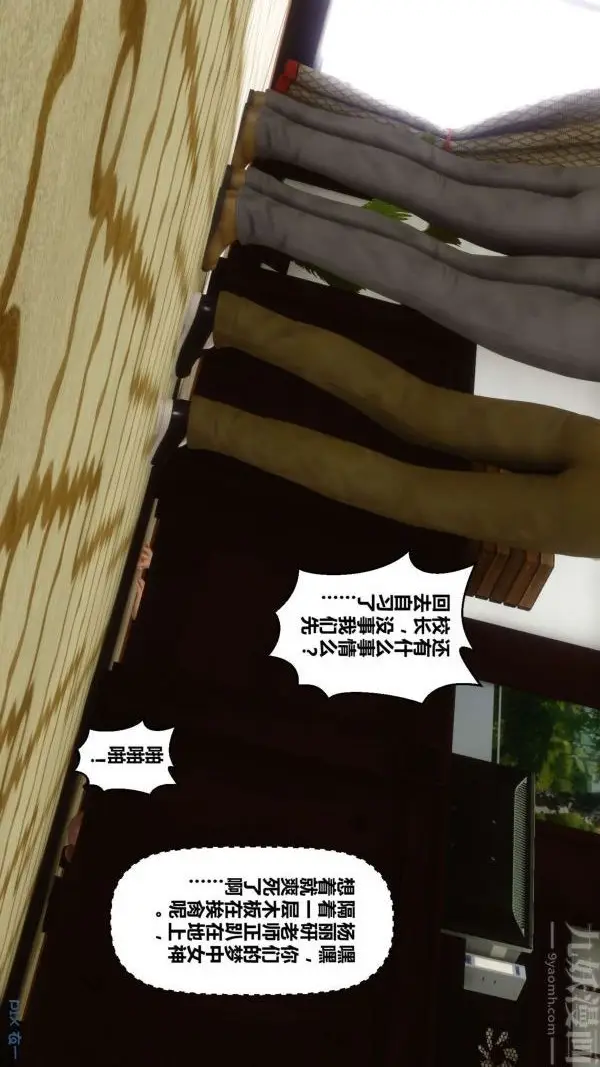 漫画《[3D]秘密》第12章第54张图