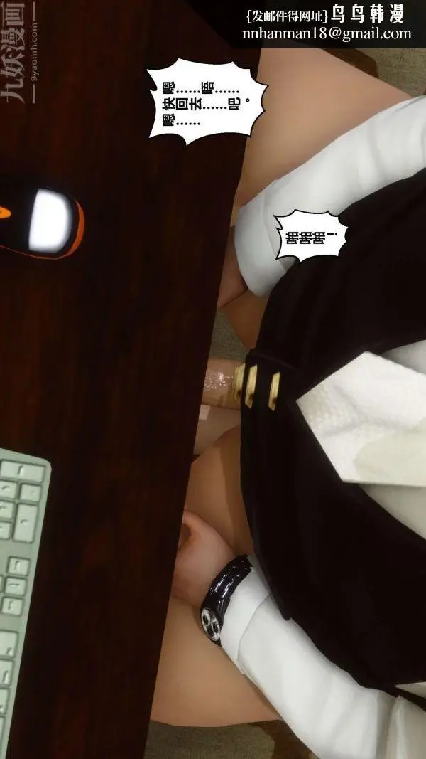 漫画《[3D]秘密》第12章第56张图