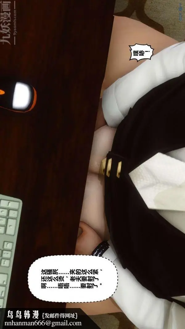 漫画《[3D]秘密》第12章第57张图