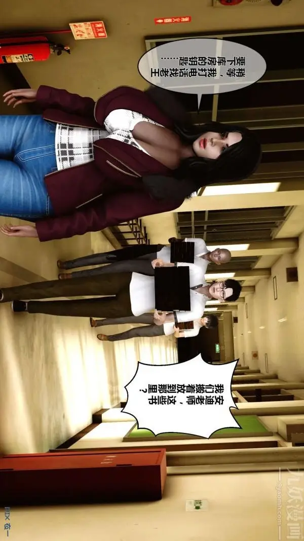 漫画《[3D]秘密》第12章第6张图