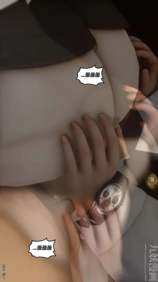 漫画《[3D]秘密》第12章第60张图