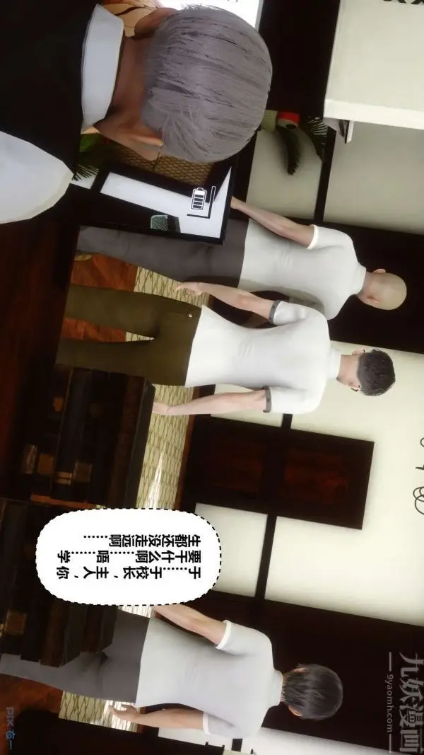 漫画《[3D]秘密》第12章第63张图
