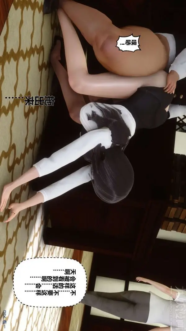 漫画《[3D]秘密》第12章第64张图