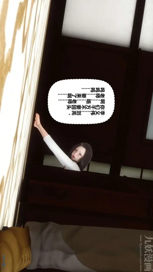 漫画《[3D]秘密》第12章第65张图