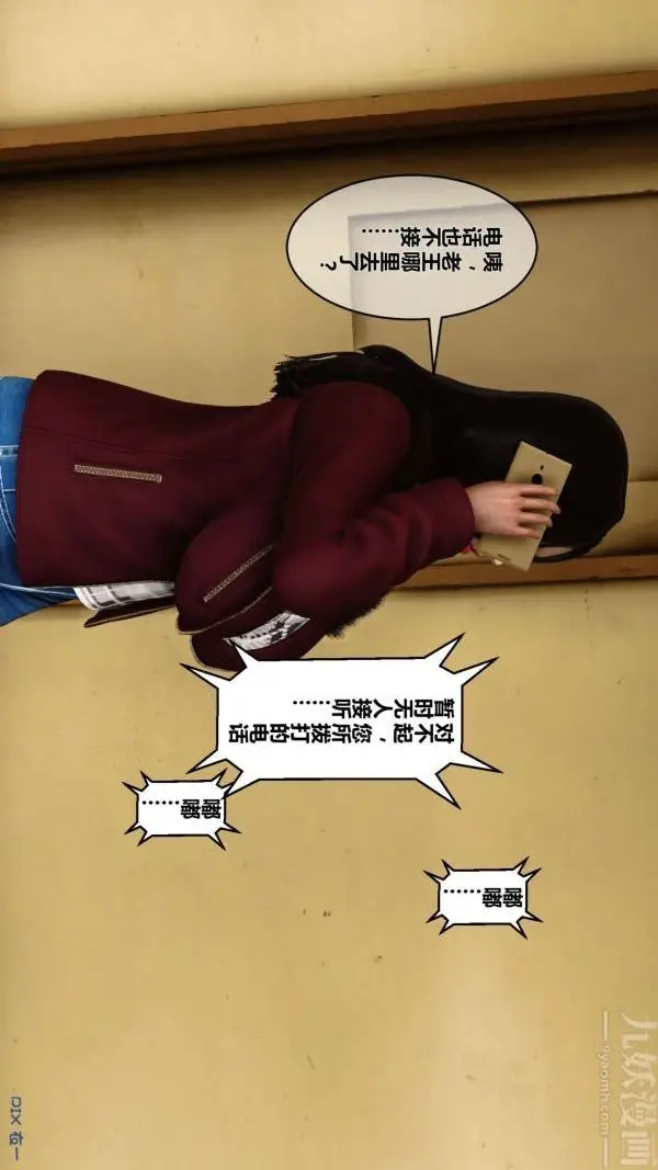 漫画《[3D]秘密》第12章第7张图