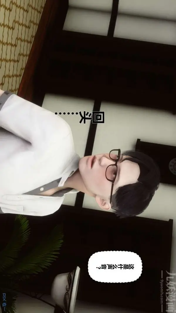 漫画《[3D]秘密》第12章第70张图