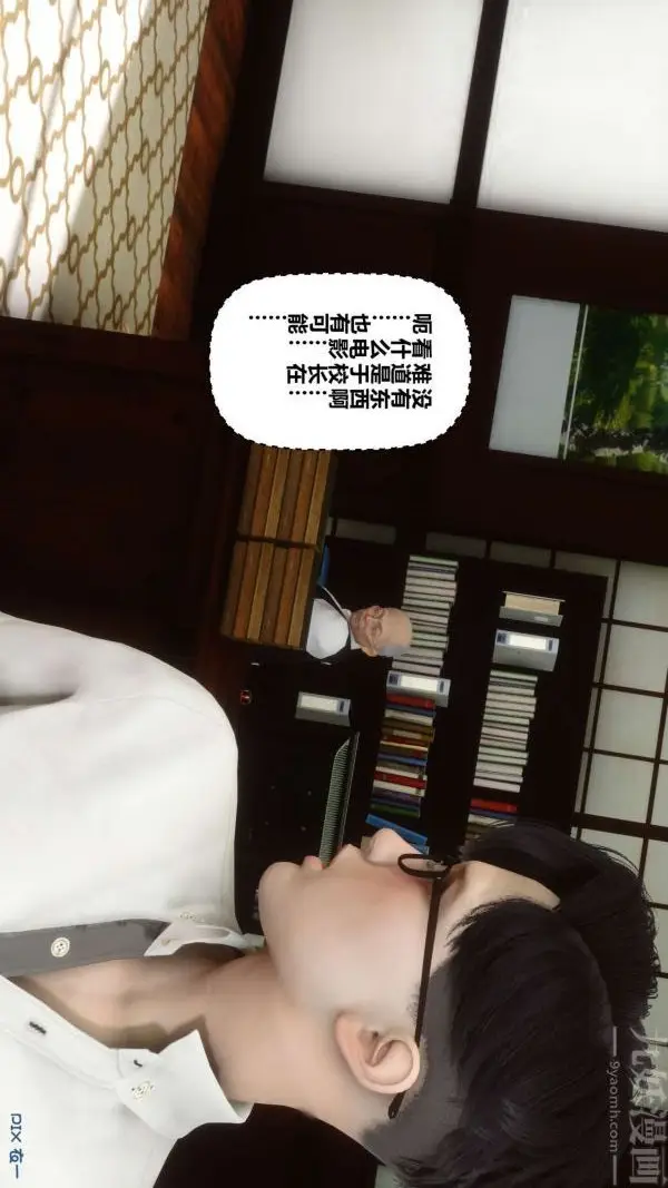 漫画《[3D]秘密》第12章第71张图