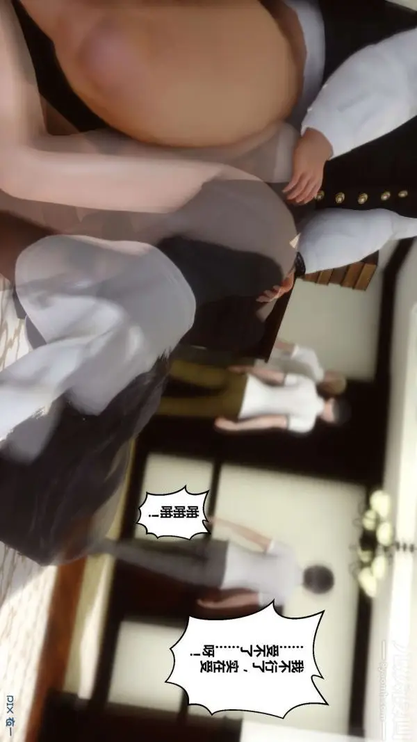 漫画《[3D]秘密》第12章第75张图