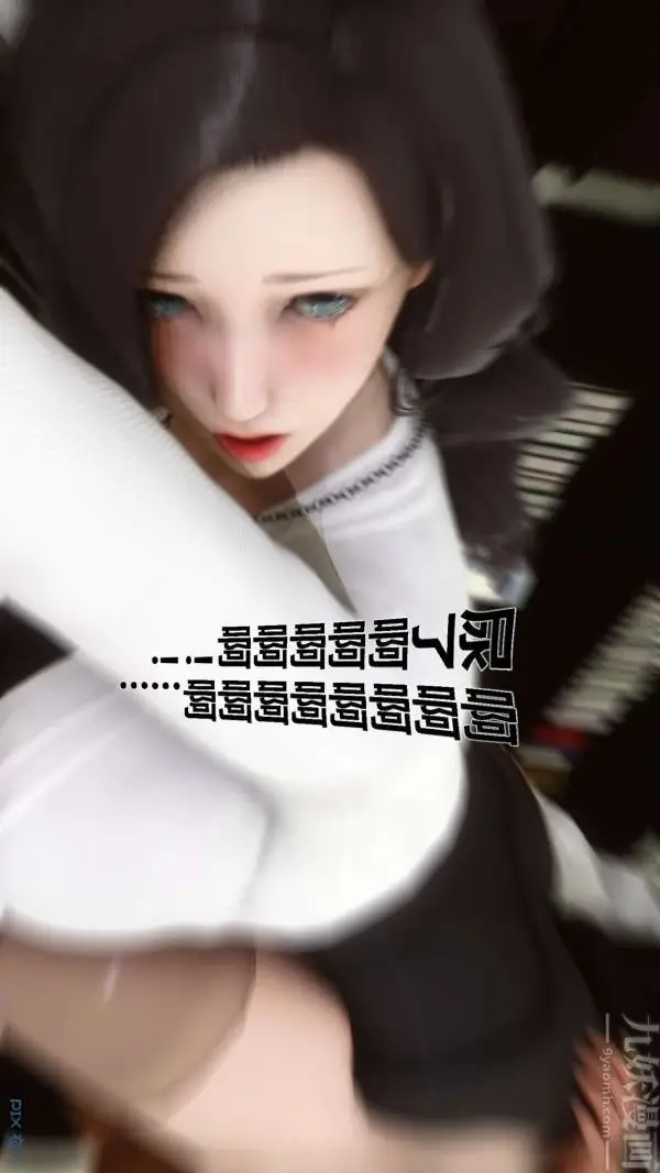 漫画《[3D]秘密》第12章第77张图