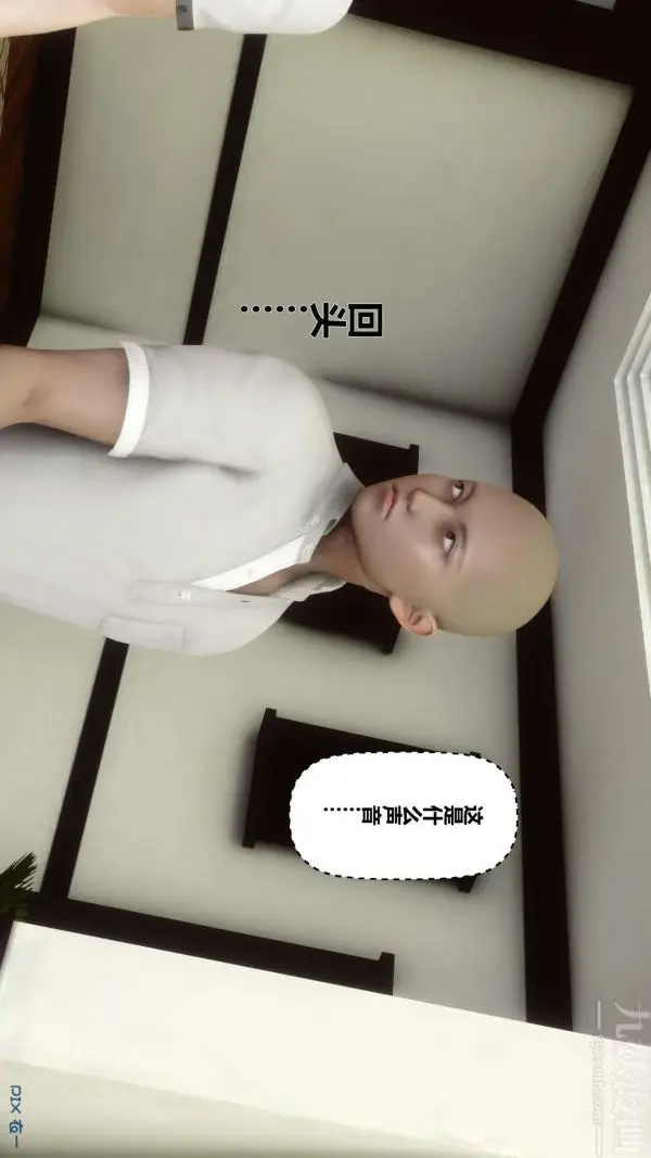 漫画《[3D]秘密》第12章第81张图