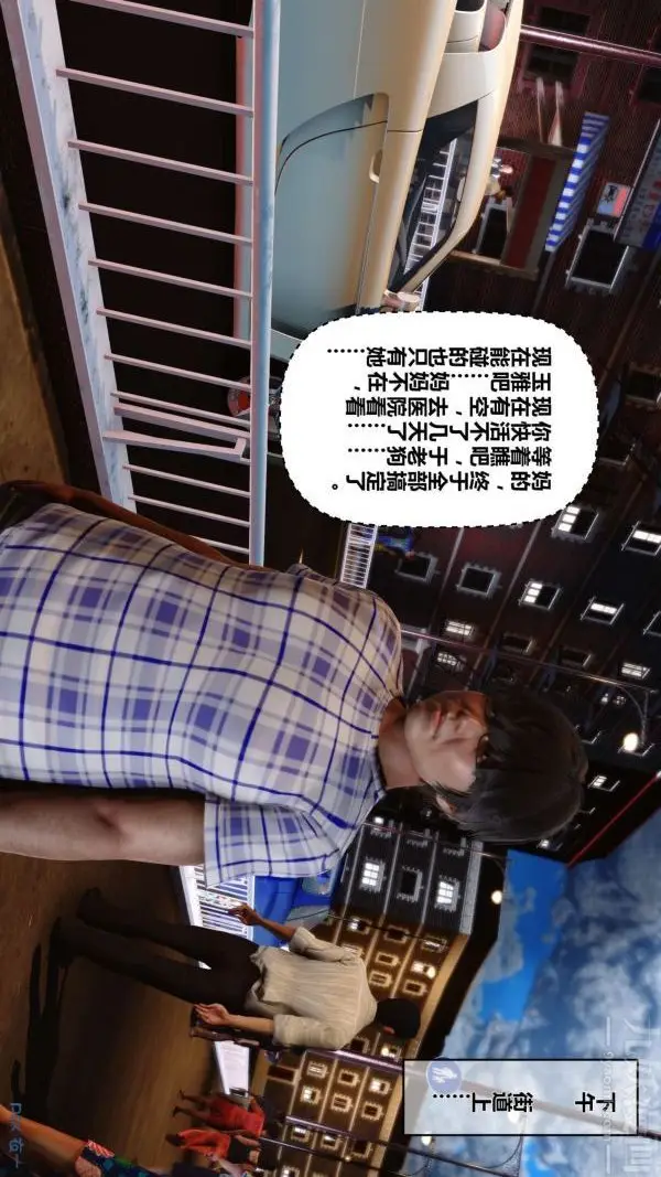 漫画《[3D]秘密》第12章第86张图