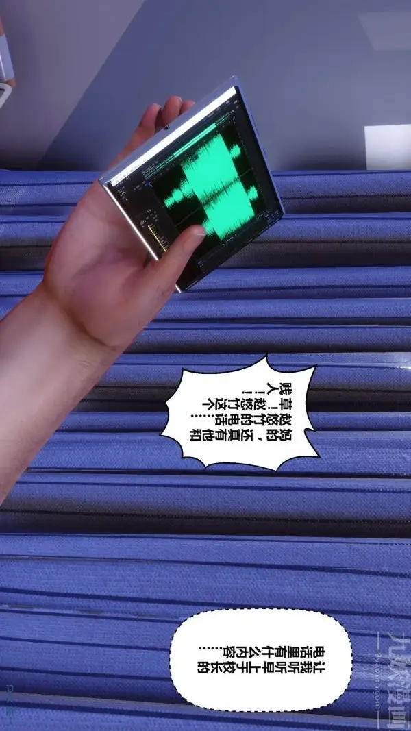 漫画《[3D]秘密》第12章第91张图
