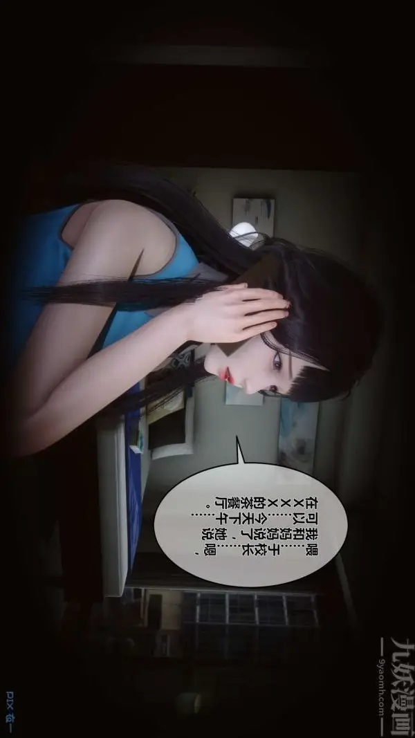 漫画《[3D]秘密》第12章第92张图