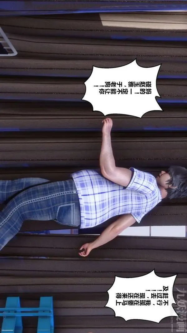 漫画《[3D]秘密》第12章第95张图