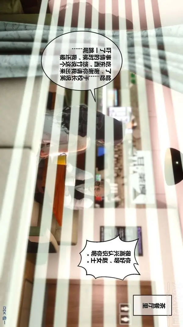 漫画《[3D]秘密》第12章第96张图