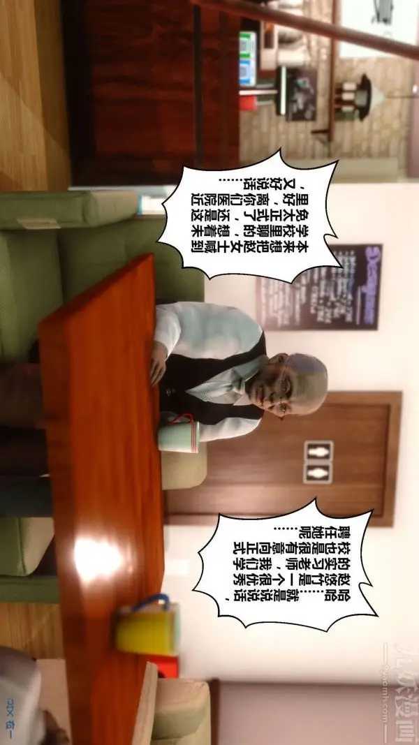 漫画《[3D]秘密》第12章第97张图